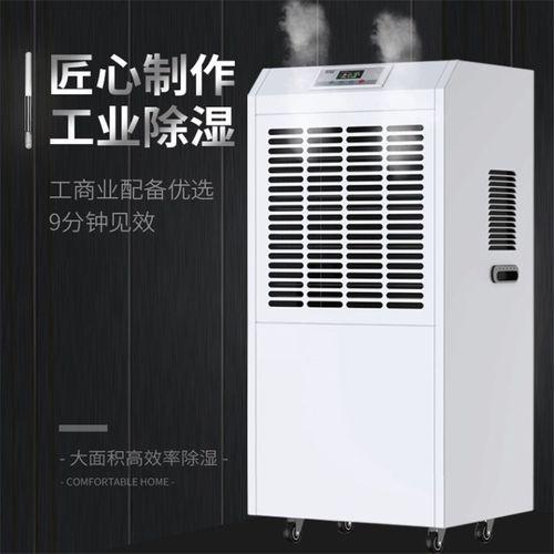 升溫烘干型除濕機240L／D